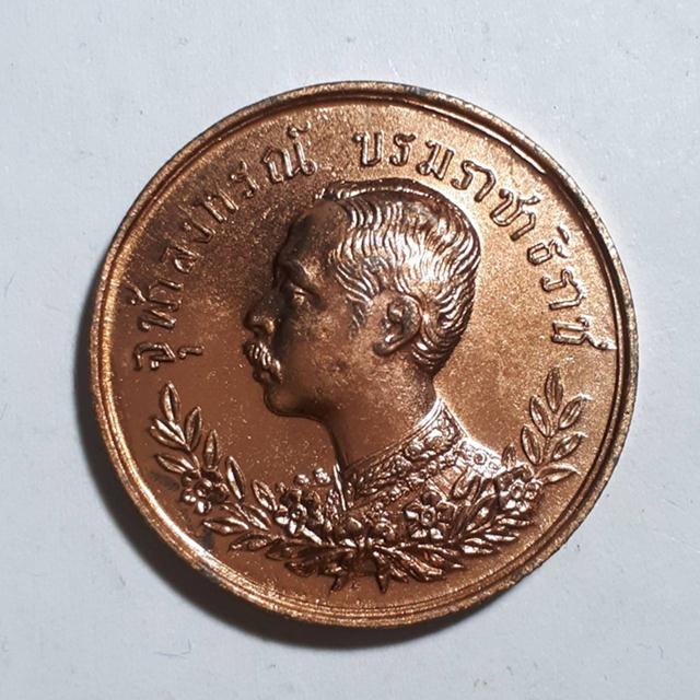 เหรียญ ร.๕ ปราบฮ้อ ปี2534 หลวงพ่อเกษม เขมโก  ตอกโค๊ต พร้อมซองเดิม