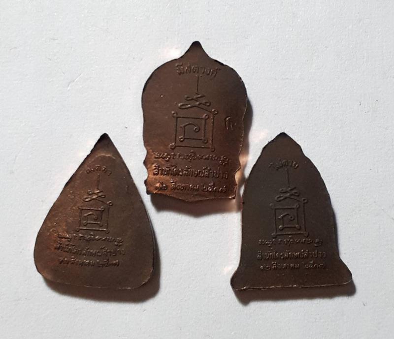 เหรียญเมตตาบารมี 3 ม.ต. จิ๋ว หลวงพ่อเกษมเขมโก ปี2537 เนื้อนวะ ตอกโค๊ต พร้อมกล่อง