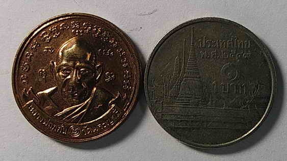 20 บาท เหรียญกลมเล็ก หลวงพ่อกลั่น วัดพระญาติ สร้างปี 2544