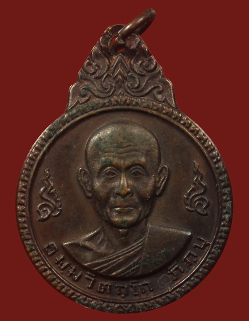 เจ้าคุณนรฯ ปี 20 