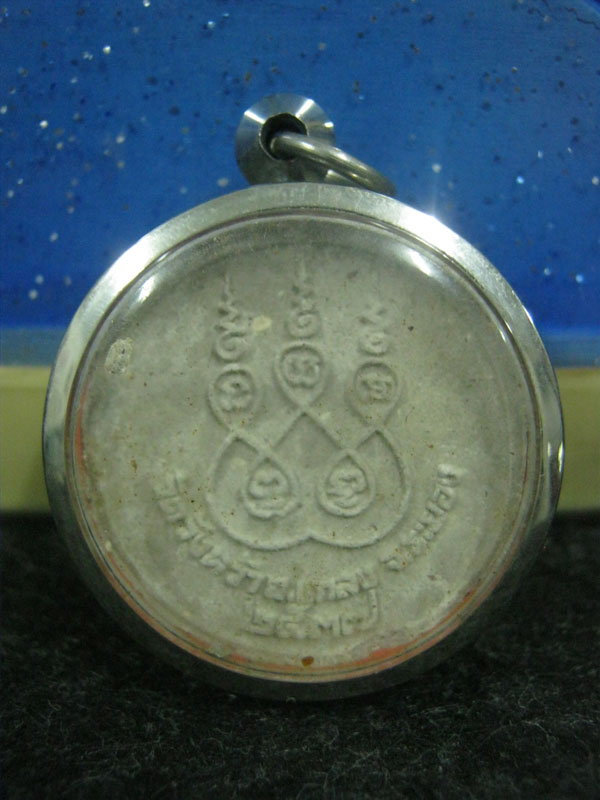 พระผงหลวงปู่คร่ำ 100