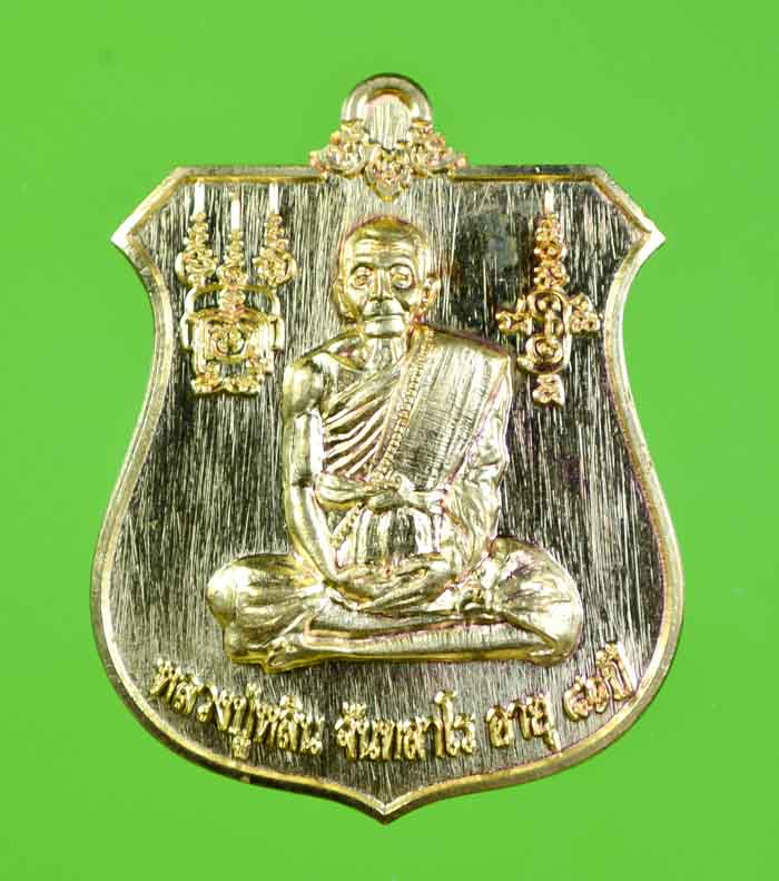 *เหรียญนารายณ์ทรงครุฑ หลวงปู่หลิน จันทสาโร เนื้อทองเหลืองหลังเรียบตอก9รอบ เคาะเดียวแดง*