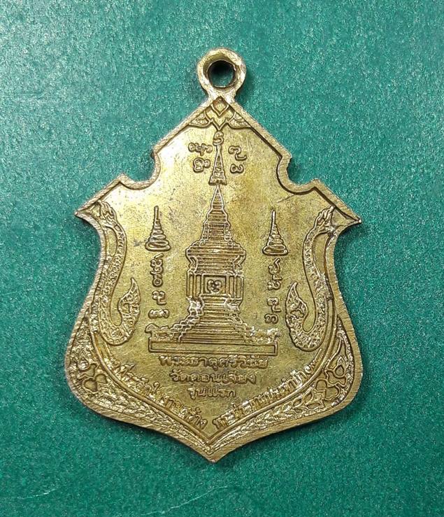 ครูบาศรีวิชัย วัดดอนเจียง จัดสร้าง (รุ่นแรก) พ.ศ.2552 