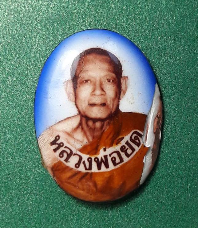 หลวงพ่อยิด วัดหนองจอก กุยบุรี จ.ประจวบคีรีขันธ์ " ล็อกเก็ตปี2536 หลังแผ่นเงิน "