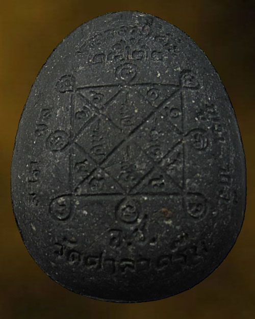 พระปิดตาจัมโบ้ หลวงปู่โต๊ะ วัดสาลาครืน กทม.ปี 2522 