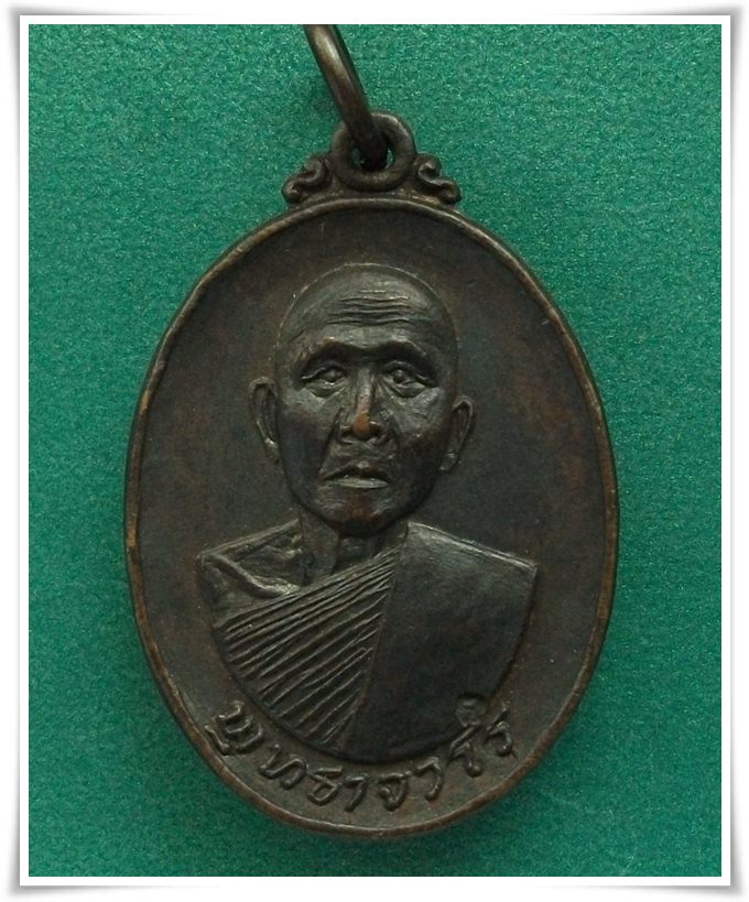 ลป.สิม วัดถ้ำผาปล่อง " เหรียญปี 17 " พิธี กริ่งโพธิญาณ " สวยๆ เข้มๆ ครับผม