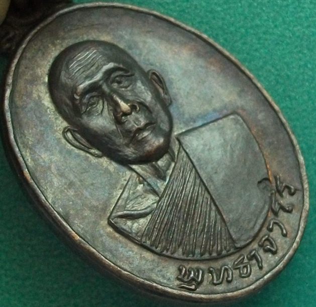 ลป.สิม วัดถ้ำผาปล่อง " เหรียญปี 17 " พิธี กริ่งโพธิญาณ " สวยๆ เข้มๆ ครับผม