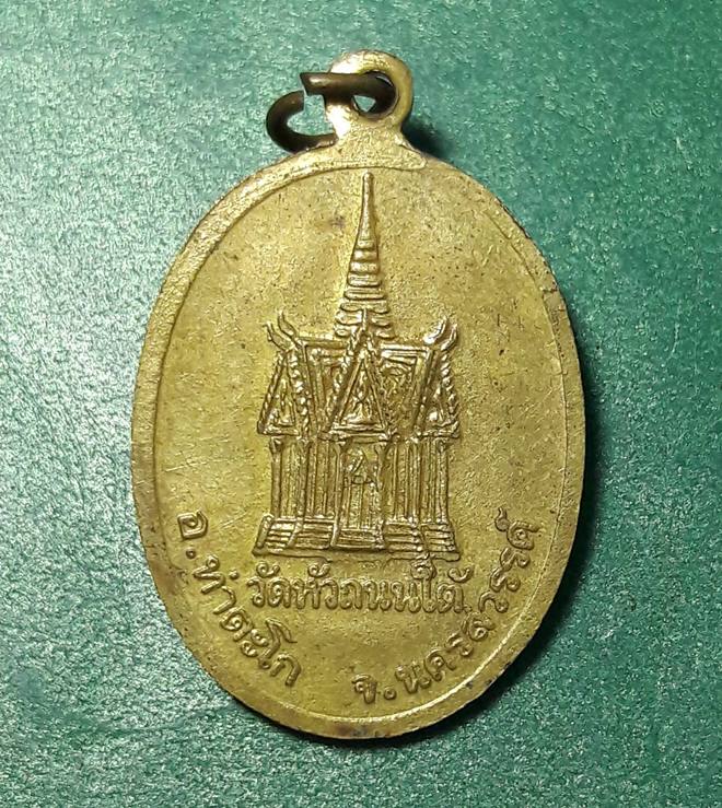 หลวงพ่อฮวด วัดหัวถนนใต้ จ.นครสวรรค์