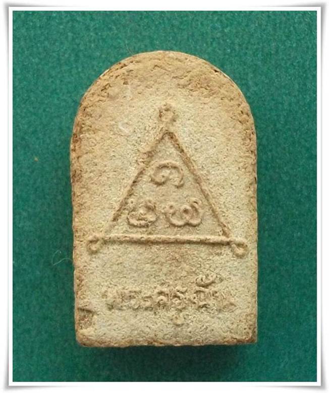 "พระปิดตา รุ่นแรก" ลป.ฉัน วัดคีรีมงคล (วัดเหนือ) จ.เชียงราย  ...