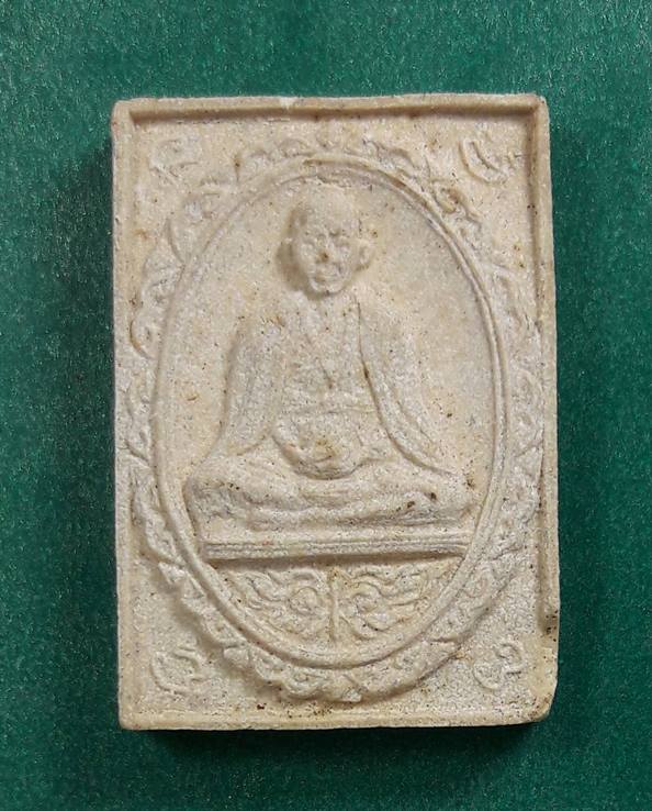 ครูบาศรีวิชัย วัดบ้านปาง จ.ลำพูน "พระผงรุ่นบรรจุอัฐฺิธาตุ" พ.ศ.2536