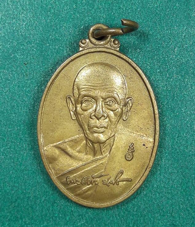 หลวงปู่แผ้ว วัดรางหมัน นครปฐม " เหรียญวัดทุ่งกระพังโหม นครปฐม ขออนุญาตจัดสร้าง "