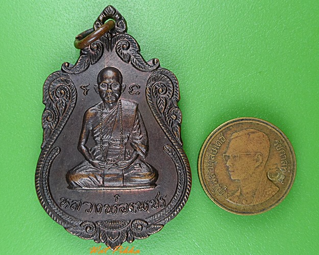 เหรียญหลวงพ่อเพชร วัดสิงห์ทอง อุบลราชธานี .899.*