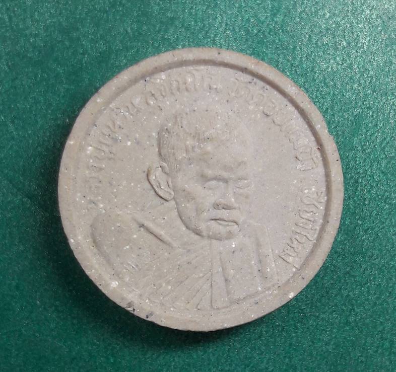 หลวงปู่แหวน วัดดอยแม่ปั๋ง " พระผงกลม วัดราษฎร์บำรุง สร้างปี2517 "