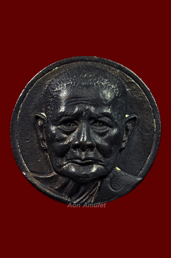 เหรียญหล่อธนาคารกสิกรไทยเนื้อนวโลหะ หลวงปู่แหวน สุจิณฺโณ วัดดอยแม่ปั๋ง พศ.2520