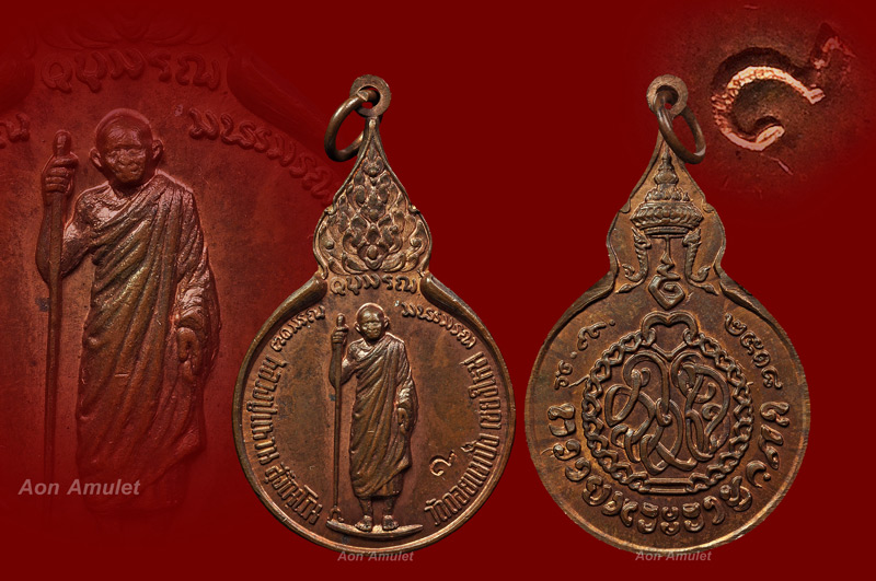 เหรียญยืนหลังรวมใจ หลวงปู่แหวน สุจิณฺโณ วัดดอยแม่ปั๋ง พศ.2518