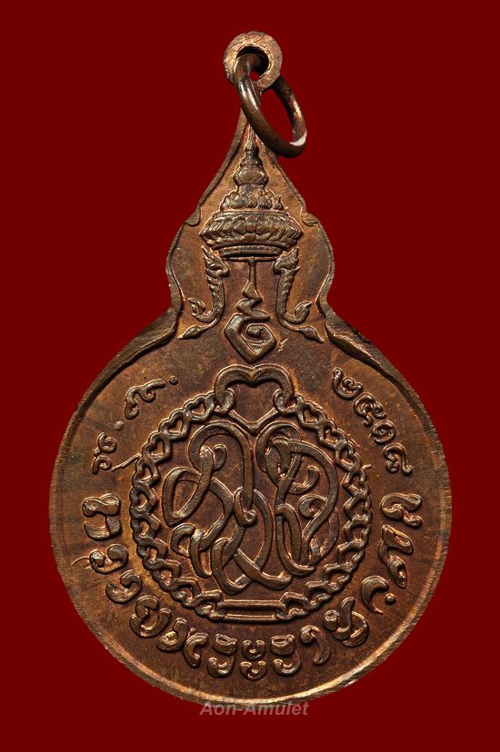 เหรียญยืนหลังรวมใจ หลวงปู่แหวน สุจิณฺโณ วัดดอยแม่ปั๋ง พศ.2518