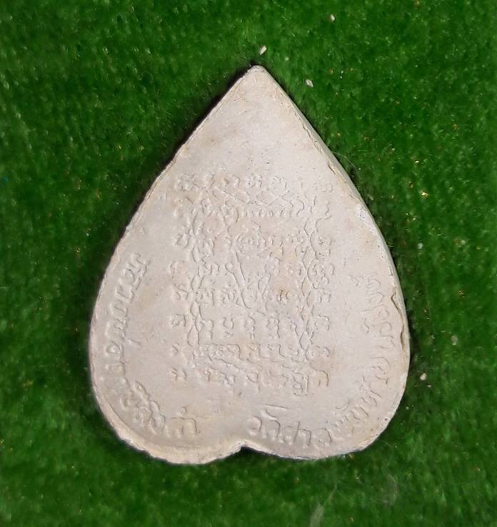 ลพ.ฤาษีลิงดำ วัดท่าซุง " พระผง วัดศาลพันท้ายนรสิงห์ ปี 2537 " 