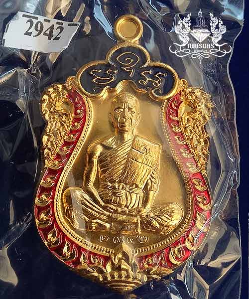 หลวงพ่อคูณ วัดบ้านไร่ ปี2556 รุ่นปาฏิหาริย์ EOD พิมพ์ เหรียญเสมา กะไหล่ทอง