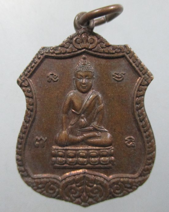 ๒๐ เหรียญพระกริ่ง วัดสุทัศน์ฯ