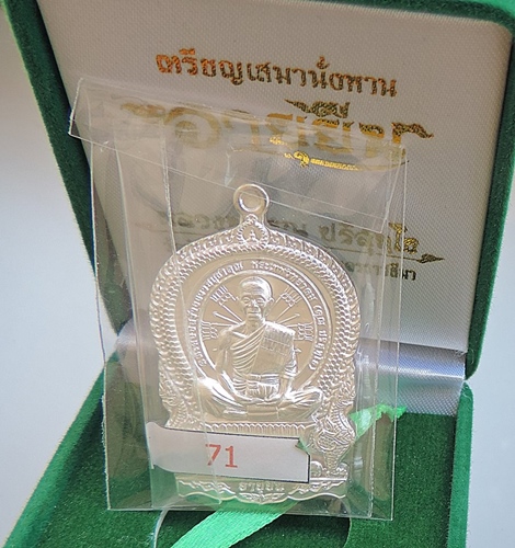 เหรียญเสมานั่งพานอายุยืน(หลังหนุมาน"รุ่นแรก") ปี 2558**เนื้อเงิน**สวยกริ๊บ เลขงามๆ No.*๗๑**