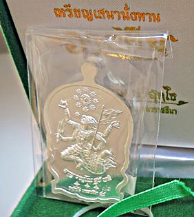 เหรียญเสมานั่งพานอายุยืน(หลังหนุมาน"รุ่นแรก") ปี 2558**เนื้อเงิน**สวยกริ๊บ เลขงามๆ No.*๗๑**