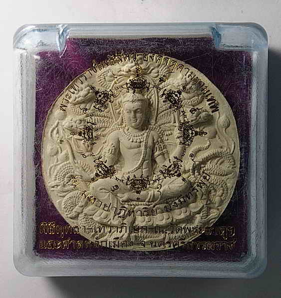 40 บาท ว่านขาวขนาด 5.5 cm จตุคามรามเทพรุ่นมหาปาฏิหาริย์มั่งมีทรัพย์