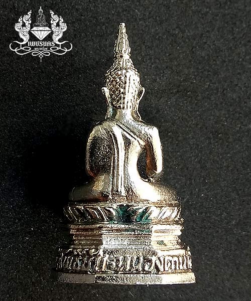 พระกริ่งหลวงพ่อพระใส วัดโพธิ์ชัย จ.หนองคาย เนื้อเงินพิมพ์ใหญ่ สร้างปี2539 