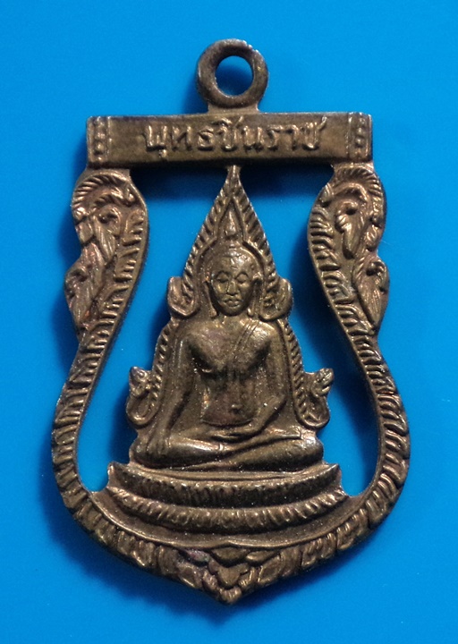 เหรียญพระพุทธชินราช วัดท่าตะโก จ.นครสวรรค์ ปี2519