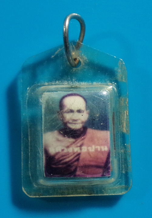รูปถ่ายหลังตะกรุด หลวงพ่อปาน วัดบางนมโค จ.อยุธยา