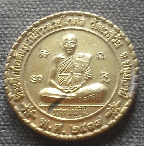 เหรียญพระอาจารย์ถาวร วัดเวฬุวัน อ.เมือง จ.ปทุมธานี 2539