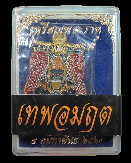 เหรียญพระราหูอมจันทร์ รุ่นเทพอมฤต เนื้อทองฝาบาตรลงยาแดง วัดศรีษะทอง จ.นครปฐม ปี 2560 กล่อ งเดิม
