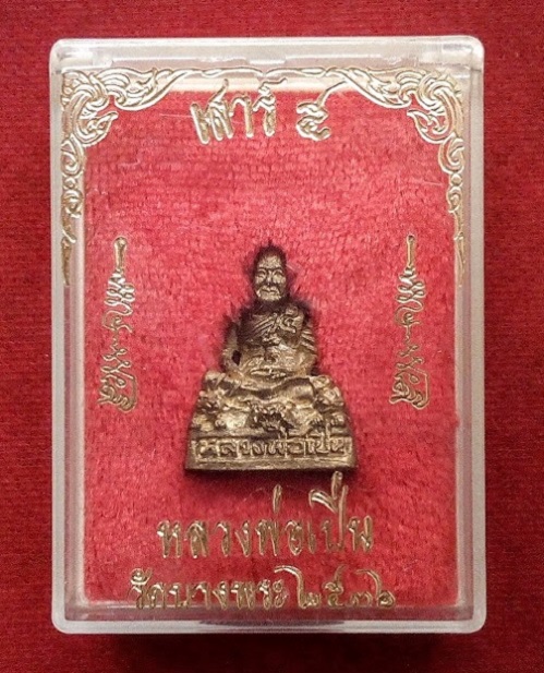 หล่อลอยองค์ เสาร์5 หลวงพ่อเปิ่น วัดบางพระ เนื้อระฆังเก่า ปี36 ตอกโค๊ต+จาร ใต้ฐาน...เคาะเดียวแดง...