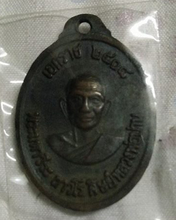 เหรียญเอกราชรุ่นแรก