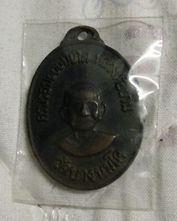 เหรียญเอกราชรุ่นแรก