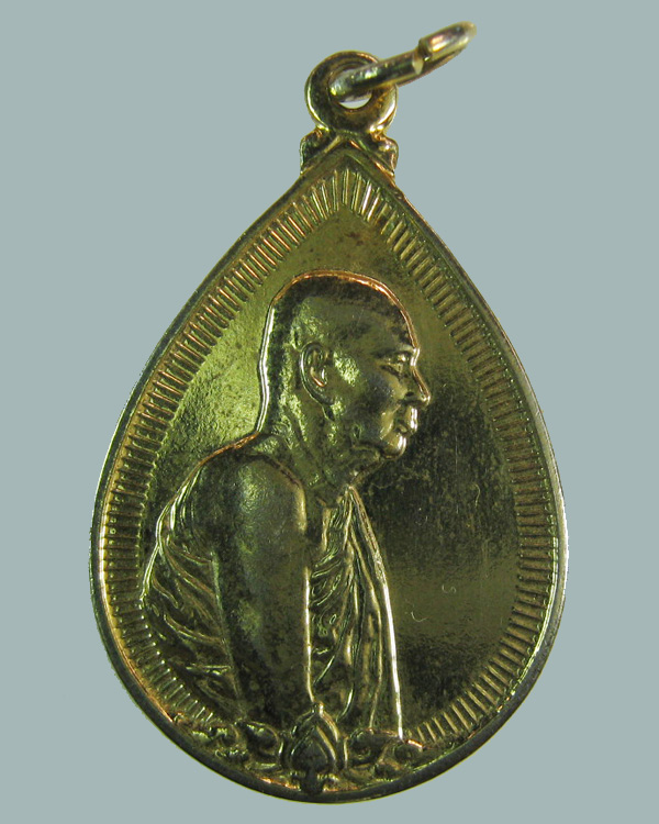 เหรียญที่ระลึกวันสถาปนาสมเด็จพระญาณสังวรณ์ ปี2532