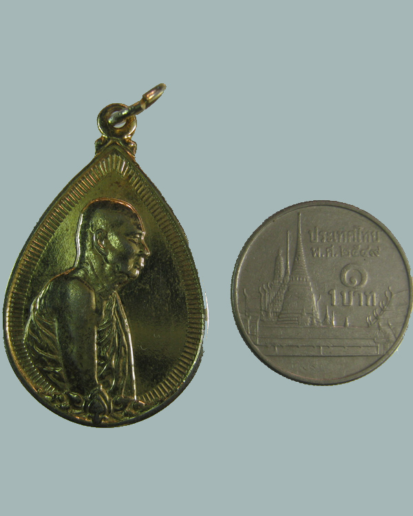 เหรียญที่ระลึกวันสถาปนาสมเด็จพระญาณสังวรณ์ ปี2532