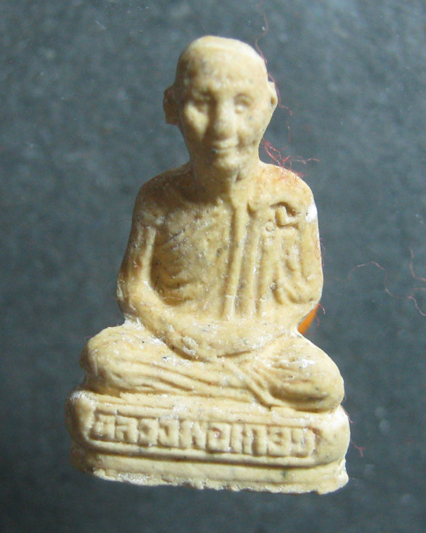 พระผงรูปเหมือนลอยองค์หลวงพ่อเกษม สุสานไตรลักษณ์ ลำปาง