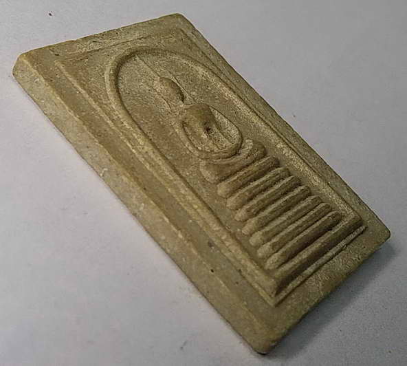 30 บาทแดงครับ สมเด็จวัดเสาธงทอง อำเภอเมือง จังหวัดลพบุรี