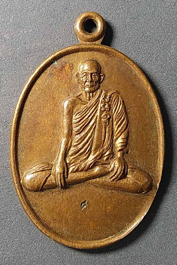 เริ่มที่ 10 บาท เหรียญหลวงพ่ออ๋อย วัดไทร กรุงเทพที่ระลึกสร้างอุโบสถปี 2539 ตอกโค๊ต