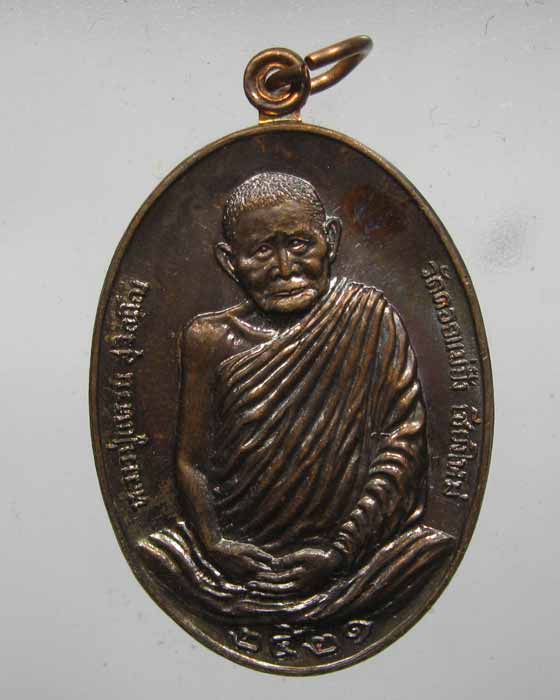 เหรียญมหาลาภ หลวงปู่แหวน วัดดอยแม่ปั๋ง จ.เชียงใหม่ ปี 2521 ตอกโค้ด 