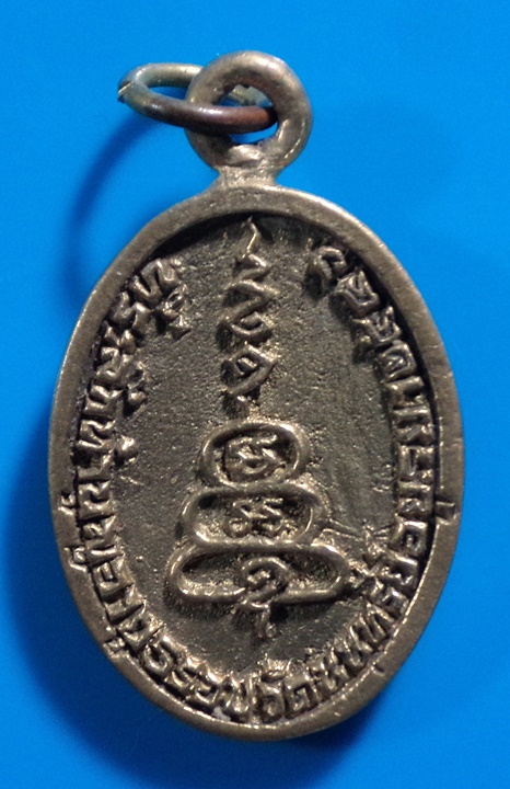 เหรียญหล่อ ทำบุญ ๕รอบ พระครูวิจิตรการโกศล วัดนนทรีย์ อยุธยา ปี2546