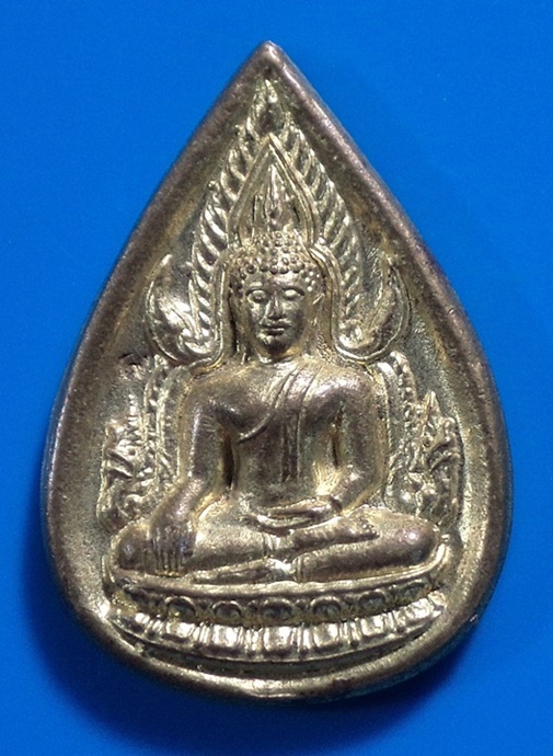  เหรียญพระพุทธชินราช วัดสนธิ์ทองวังใหม่ จันทบุรี