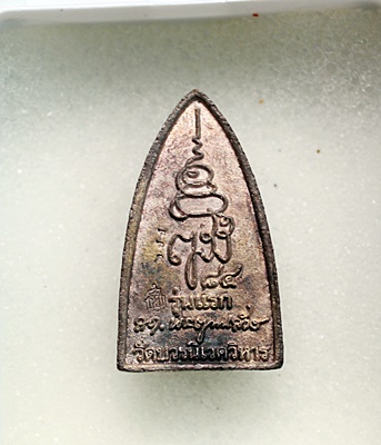 หลวงปู่ทวด พิมพ์สะดุ้งกลับรุ่นแรก เนื้อนวะแก่เงิน วัดบวรนิเวศวิหาร ปี 2540 (TT7)