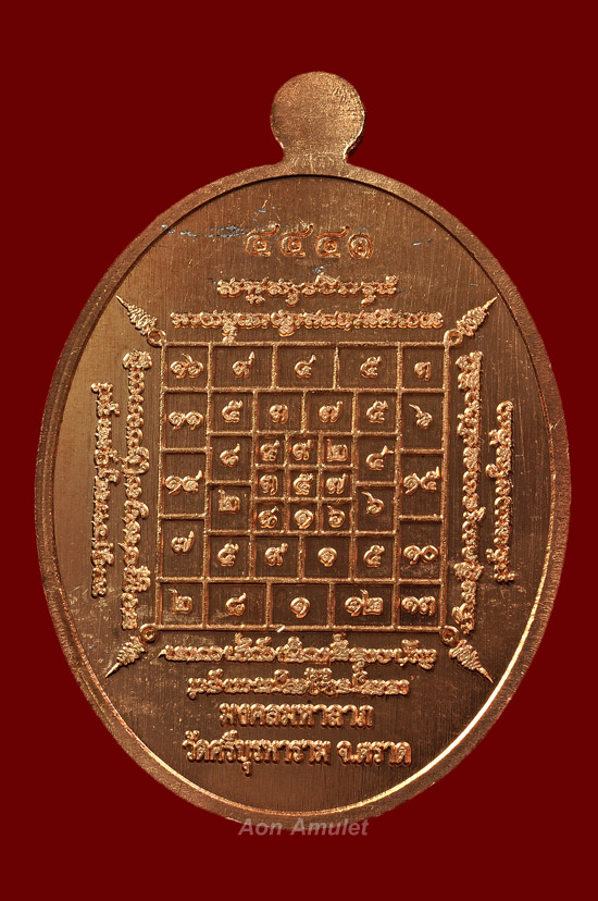 เหรียญนาคปรกเนื้อทองแดงผิวไฟ รุ่น มงคลมหาลาภ หลวงปู่บัว ถามโก วัดศรีบุรพาราม พศ.2559 หมายเลข No.4441