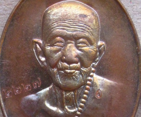 เหรียญอายุยืน หน้าอรหันต์ หลวงปู่แสน วัดบ้านหนองจิก ศรีสะเกษ ปี2559เลข2227 เนื้อทองแดงรมมันปู+กล่อง
