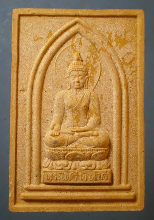 พระไพรีพินาศ ปี39 วัดบวรนิเวศ