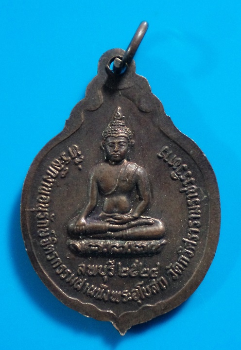 หลวงพ่อพระธรรมญาณมุนี วัดกวิศรารามฯ จ.ลพบุรี ปี2524