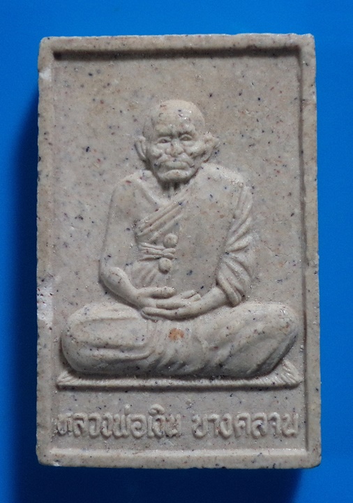 พระสมเด็จ หลวงพ่อเงิน บางคลาน จ.พิจิตร