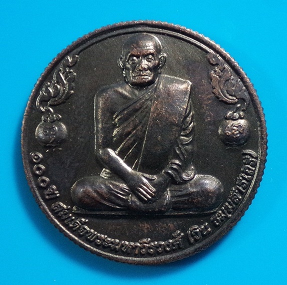 เหรียญ100ปี สมเด็จพระมหาวีรวงศ์ (วิน ธมฺมสารเถร) หลังพระมหาชนก วัดราชผาติก กทม. กล่องเดิม