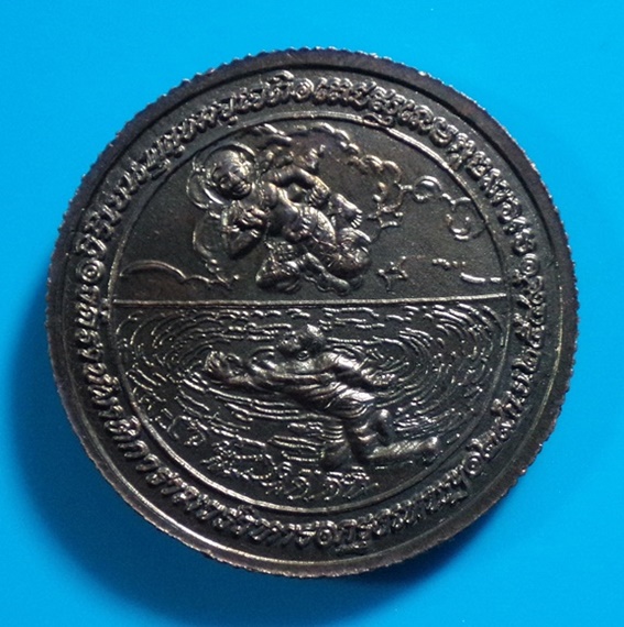 เหรียญ100ปี สมเด็จพระมหาวีรวงศ์ (วิน ธมฺมสารเถร) หลังพระมหาชนก วัดราชผาติก กทม. กล่องเดิม